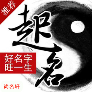 渭南宝宝起名